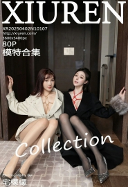 [XiuRen秀人网] 2025.04.02 No.10107 陆萱萱 小逗逗 最新一期模特合集 性感风衣 [80+1