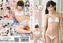 [U15-IDOL] IMBD-382 Kouzuki Anjyu 香月杏珠 天真爛漫 Part6 IMWL-067