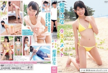 [U15] TSDV-41605 相澤はな クラスメイト