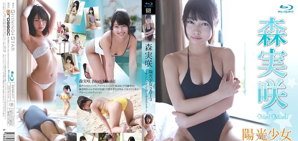 BSTAR-017 Misaki Mori - FHD 1080p.jpg