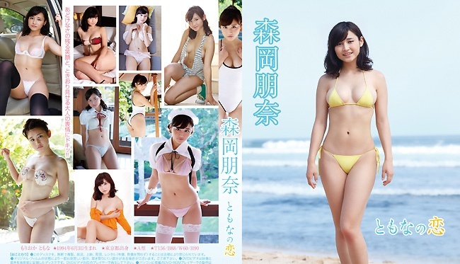 ENFD-5668 Tomona Morioka - HD 720p.jpg