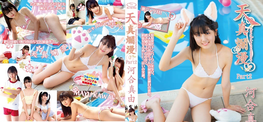 IMBD-160 Mayu Kawai - HD 720p.jpg