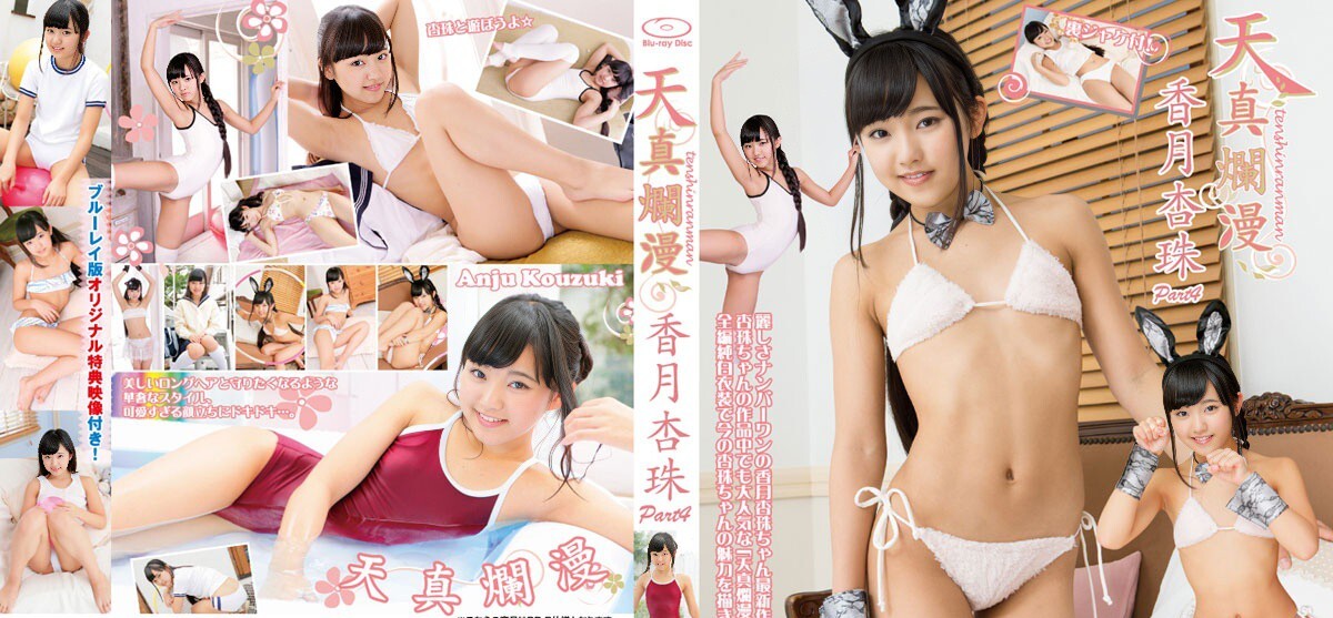 IMBD-353 Anjyu Koduki - FHD 1080p.jpg