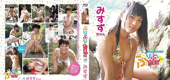 PPTB-015 Misuzu Tanaka - FHD 1080p.jpg