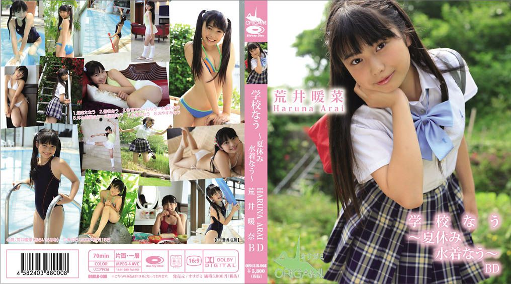 [ORGLB-008] Haruna Arai 荒井暖菜 – 学校なう ～夏休み水着なう～ BD.jpg