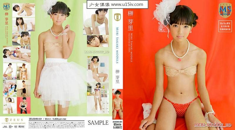 [U15-IDOL] ZEUSMB-001 Meri Sakaki 榊芽里 Meri Sakaki Models ZEUSM-001.jpg