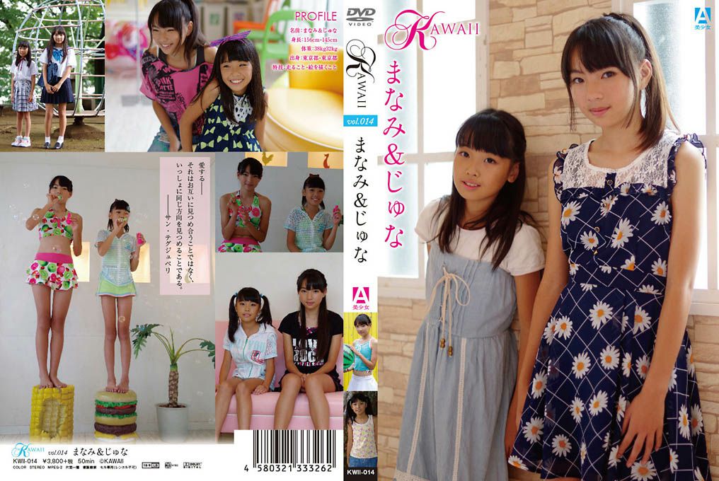 KWII-014 KAWAII Vol.014 まなみちゃん じゅなちゃん.jpg