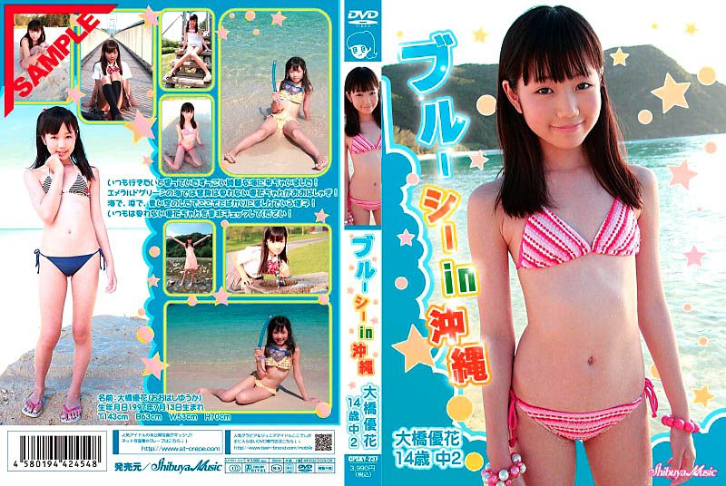 [CPSKY-237] 大橋優花 Yuuka Ohashi – 14歳中2 ブルーシーin沖縄.jpg