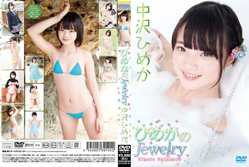 [ICDV-30124] 中沢ひめか Himeka Nakazawa – ひめかのJewelry.jpg