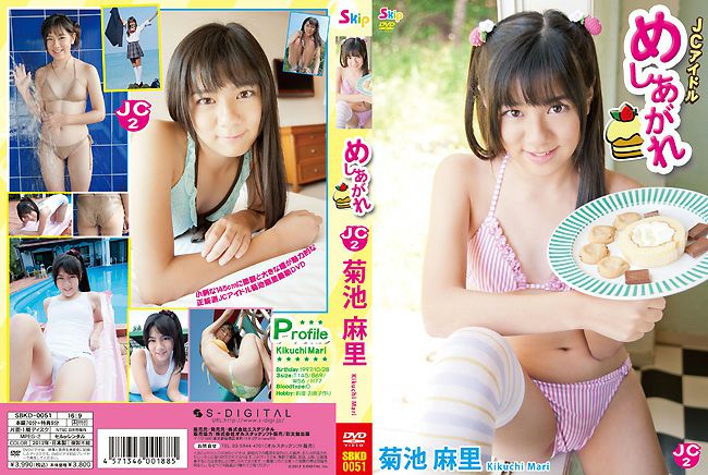 [SBKD-0051] Mari Kikuchi 菊池麻里 – Meeting めしあがれ.jpg