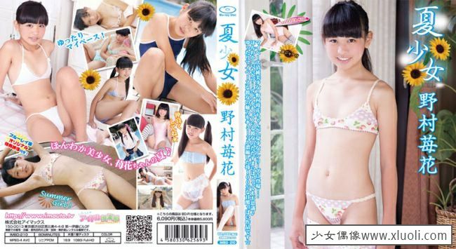 [U15] IMBD-210 野村苺花 夏少女 Blu-ray.jpg