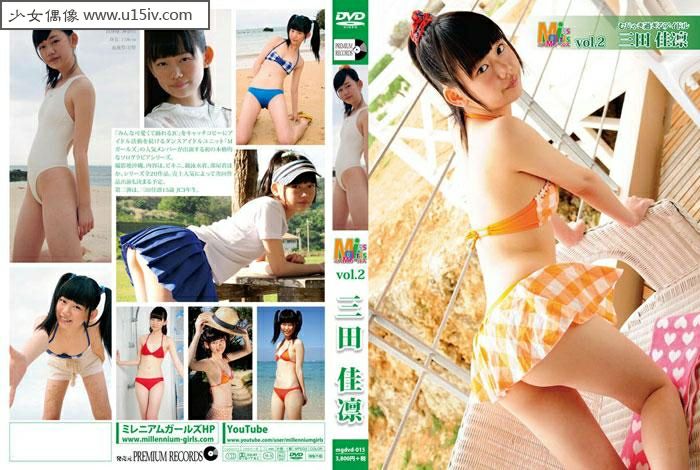 [U15-IDOL] MGDVD-015 Karin Mida 三田佳凛 むじゃき過ぎるアイドル ミスMガールズ....jpg