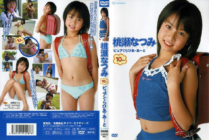 CPLO-005 Natsumi Momose 桃瀬なつみ 10歳 ピュアぐらびあ あーと.jpg