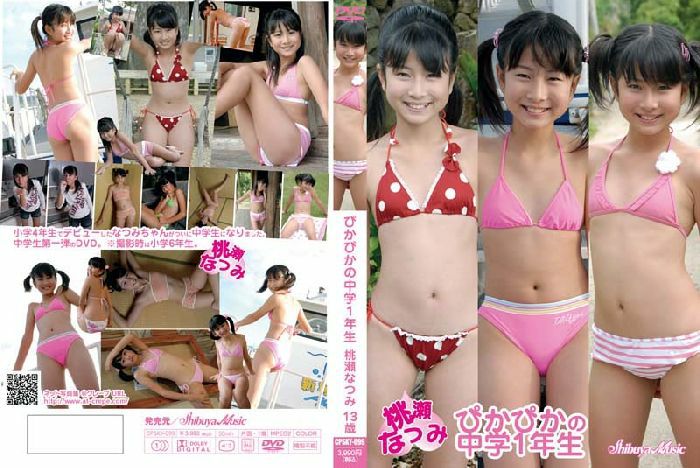 CPSKY-099 Natsumi Momose 桃瀬なつみ 13歳 ぴかぴかの中学1年生.jpg