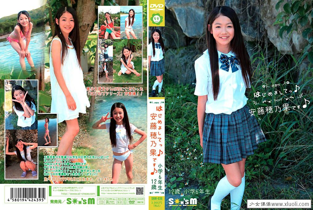 SNM-036 安藤穂乃果 Honoka Ando はじめましてっ♪ 安藤穂乃果です♪.jpg