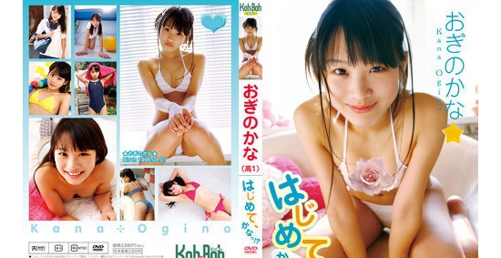 EICKB-003 Kana Ogino - (aidoru movie)