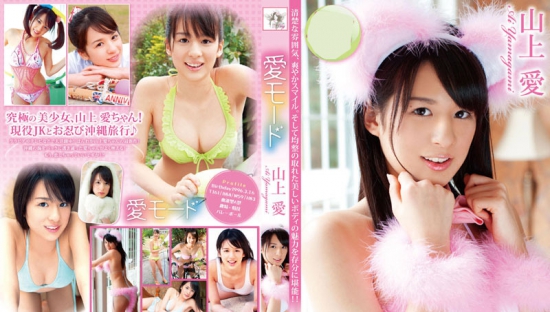 FEIR-0051 Ai Yamagami - (aidoru movie) Love Mode