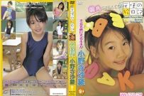 [SSWK-070] 光る笑顔に光る未来が 小野寺沙羅 9才 写真DVD