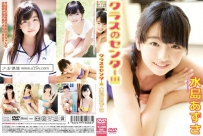 [U15-IDOL] CLSC-042 Azusa Mizushima 水島あずさ クラスのセンター