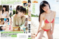 [TSDV-41430] Rio Sugawara 菅原梨央 – ピュアスマイル