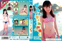 CPSKY-237 大橋優花 Yuuka Ohashi – 14歳中2 ブルーシーin沖縄