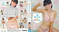 [U15-IDOL] ZEUSHB-005 Nozomi Hoshino 星野希 2年1組3番のぞみん ZEUSH-005