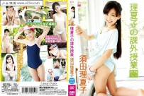 [U15-IDOL] JMKD-0037 Rikako Suda 須田理夏子 理夏子の課外授業 Vol.29