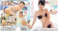 [U15] IMBD-239 山中知恵 南国パラダイス(後編) Bluray