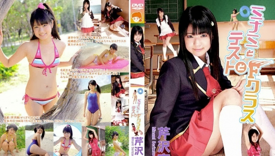 CPSKY-238 Minami Serizawa - (aidoru movie) RbA