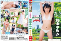 [U15] SBKD-0151 Yumemi Tsuyama 綱山ゆめみ 放課後 綱山ゆめみ 同好会