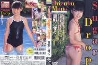 [ICDV-30002] Shizuku Mano 真野しずく – イドル Sugar Drop